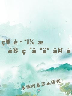 神路：我變異出了多個(gè)金手指！